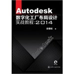 9787122190284: Autodesk digital factory layouts combat tutorial: 2014(Chinese Edition)