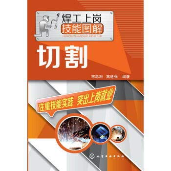 9787122194466: Cutting(Chinese Edition)