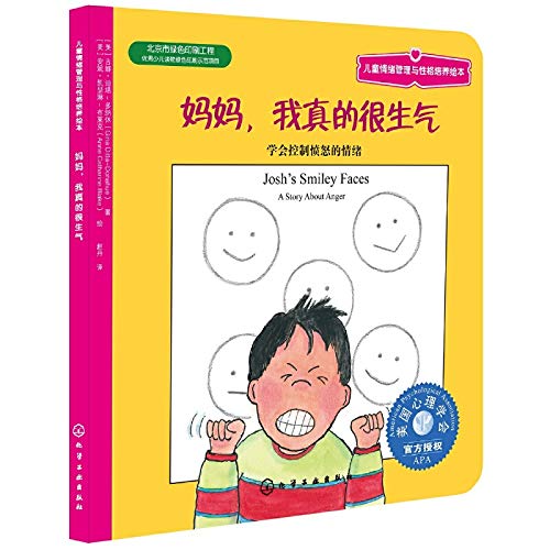 Imagen de archivo de Children's emotional management and character building paint Ben: mom. I'm really angry: learn to control anger(Chinese Edition) a la venta por AwesomeBooks