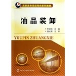 9787122196842: Oil handling(Chinese Edition)