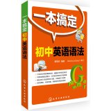 Stock image for A buttoned junior high school English grammar(Chinese Edition) for sale by liu xing