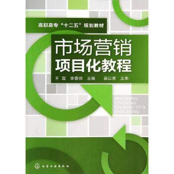 Imagen de archivo de Marketing programs based tutorial (Wang Lei)(Chinese Edition) a la venta por liu xing