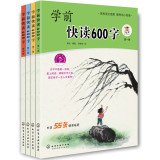 Stock image for Preschool fast read 600 words (all four)(Chinese Edition) for sale by SecondSale