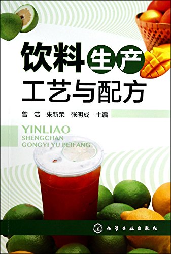 Imagen de archivo de Beverage production process and recipes(Chinese Edition) a la venta por liu xing