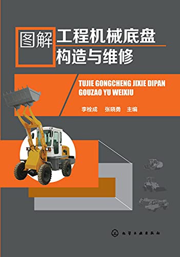 Stock image for Graphic construction equipment chassis construction and maintenance(Chinese Edition) for sale by liu xing
