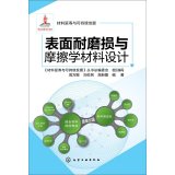 Imagen de archivo de Material life extension and sustainable development - surface wear and tribological materials design(Chinese Edition) a la venta por liu xing