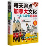 Stock image for Chat every point of Canadian culture: a book to read Canada(Chinese Edition) for sale by liu xing