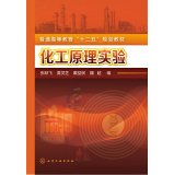 Imagen de archivo de Chemical Engineering Experiment (TRANSACTIONS OF)(Chinese Edition) a la venta por liu xing