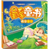 9787122208071: Baby Children's Books - Goodnight fairy tale(Chinese Edition)