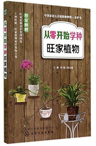 Stock image for Plant species Mong learn from scratch(Chinese Edition) for sale by liu xing