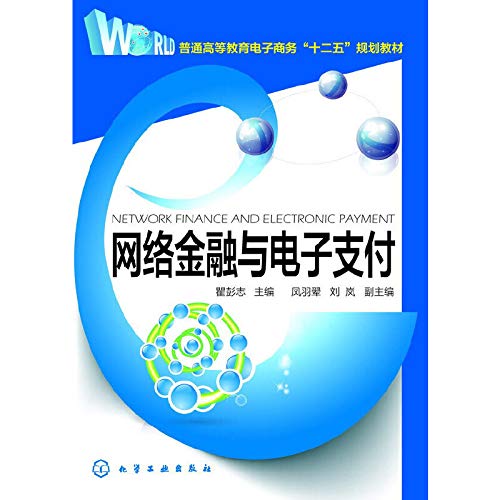 Stock image for Online financial and electronic payment (Qu Mr Pang)(Chinese Edition) for sale by liu xing