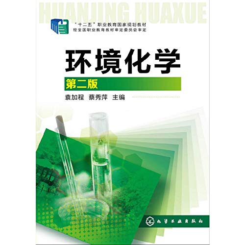 Imagen de archivo de Environmental Chemistry (plus Cheng Yuan) (second edition)(Chinese Edition) a la venta por liu xing