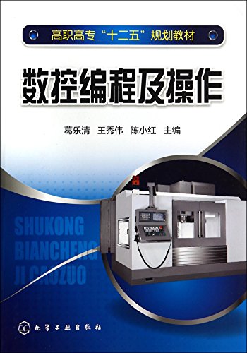 Stock image for CNC programming and operation (Ge Yueqing)(Chinese Edition) for sale by liu xing