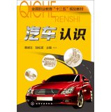 Imagen de archivo de Car understanding (Cai Chang Wen)(Chinese Edition) a la venta por liu xing