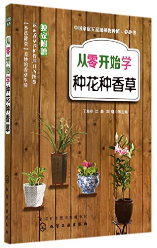 Imagen de archivo de Learn from scratch vanilla flowers species(Chinese Edition) a la venta por liu xing