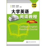 Imagen de archivo de College English Reading Course (New Questions) four volumes (Zhang Hongbing)(Chinese Edition) a la venta por liu xing