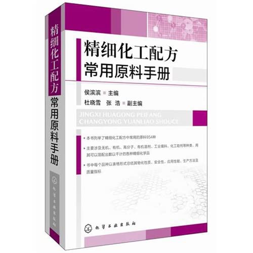 9787122213204: 聚合物性能常用测试技术及自动化 姚汉樑 9787122213204