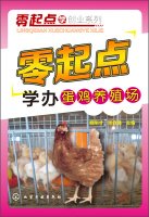 9787122225856: Beginners learn Entrepreneurship Series: Beginners learn to do layer farms(Chinese Edition)