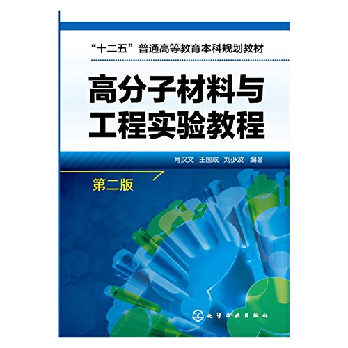 9787122226358: 正版 服装材料学基础篇+应用篇第2版 服装面料布料基础知识大全教程书籍教材 纺织服装面料辅料选择应用技术 面料质地质量检测书籍