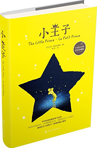 Stock image for The Little Prince (English and Chinese Edition) for sale by HPB-Emerald