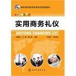 Stock image for Practical business etiquette (chun-lian ma)(Chinese Edition) for sale by liu xing