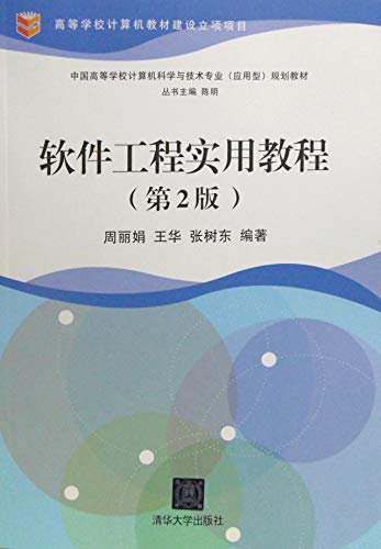 9787122265814: 工程制图习题集(王娇)（第二版）