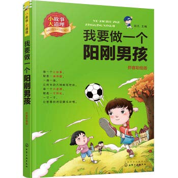 Stock image for '个"孩(彩大") for sale by WeBuyBooks