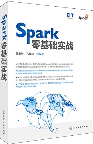 9787122280176: Spark zero-based combat - Spark零基础实战