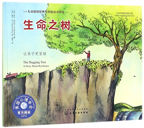Beispielbild fr The hugging tree: a story about resilience (Chinese Edition) zum Verkauf von medimops