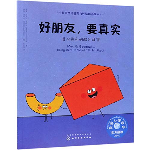 Imagen de archivo de Mac & Geeeez!.Being Real Is What It's All About (Chinese Edition) a la venta por Revaluation Books