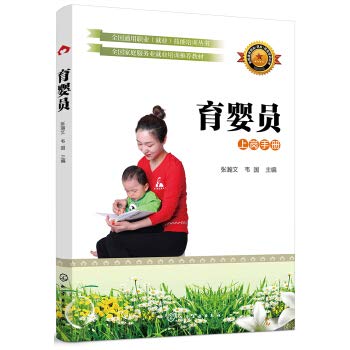 Imagen de archivo de Babysitter(Chinese Edition) a la venta por ThriftBooks-Atlanta