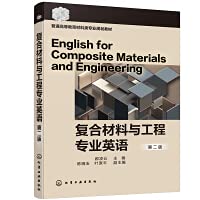 9787122369208: Professional English for Composite Materials and Engineering (Hao Lingyun) (Second Edition)(Chinese Edition)