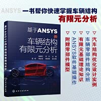 9787122387202: Finite element analysis of vehicle structure based on ANSYS(Chinese Edition)