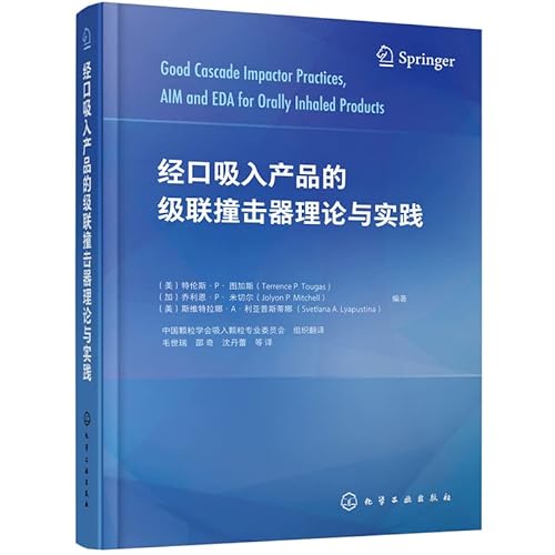 Stock image for Theory and Practice of Cascade Impactor for Oral Inhalation Products(Chinese Edition) for sale by liu xing