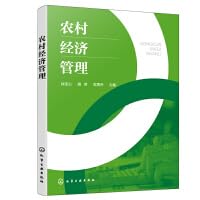 Imagen de archivo de rural economic management(Chinese Edition) a la venta por liu xing