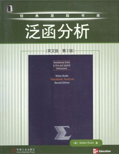 9787171131252: Functional Analysis by Walter Rudin (1991-07-31)