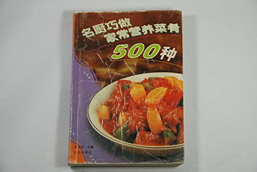 Imagen de archivo de The chefs skillfully done a version of the Pentateuch was printed in 500 kinds of homemade nutritional dishes(Chinese Edition)(Old-Used) a la venta por liu xing