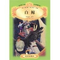 Imagen de archivo de World Youth Literature Collection - White Whale(Chinese Edition) a la venta por liu xing