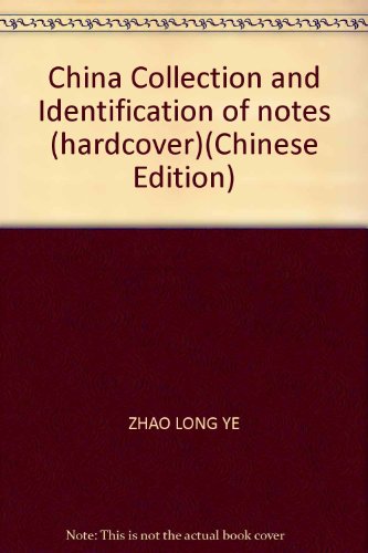 9787200032048: China Collection and Identification of notes (hardcover)(Chinese Edition)