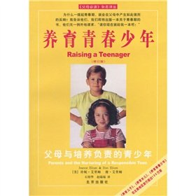 9787200041958: parenting young adolescents(Chinese Edition)