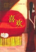 Beispielbild fr Like (Chang Man-chuan) W2(Chinese Edition) zum Verkauf von liu xing