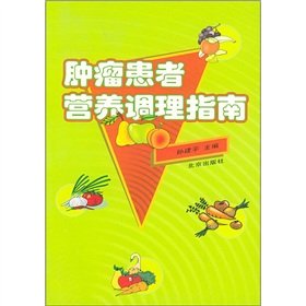 Stock image for Cancer patients nutrition Conditioning Guide(Chinese Edition) for sale by liu xing