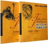 Stock image for Shakespeare stories (of 2 with CD-ROM)(Chinese Edition) for sale by liu xing