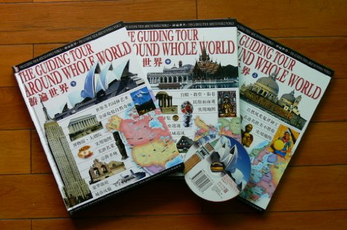 Stock image for Explore the world color Edition (Set 3 Volumes)(Chinese Edition) for sale by liu xing