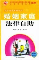 Imagen de archivo de Marriage and Family Law Self - Citizens series of books popularizing(Chinese Edition) a la venta por liu xing