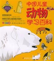 Stock image for Encyclopedia of Chinese children learning animals (paperback) for sale by Dogwood Books