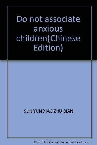 Imagen de archivo de Do not associate anxious children(Chinese Edition) a la venta por liu xing