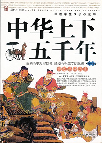 Stock image for China five thousand years (Volume 2) (Color Photo Edition) (Paperback) for sale by HPB-Red