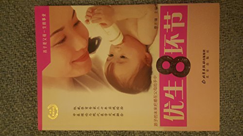 Imagen de archivo de Eugenics 8 links(Chinese Edition) a la venta por liu xing