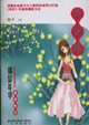 9787200063455: Zither Love: Huazheng volume (Youth Essay) [Paperback](Chinese Edition)